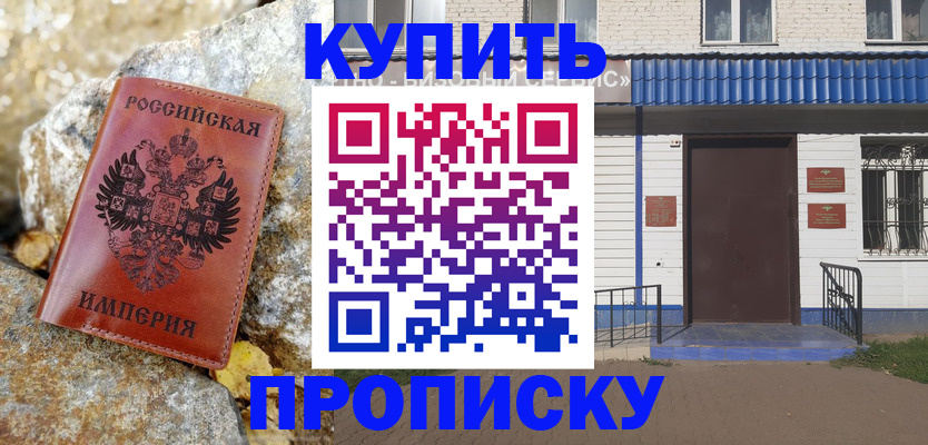 временная регистрация 2025 в Карачеве