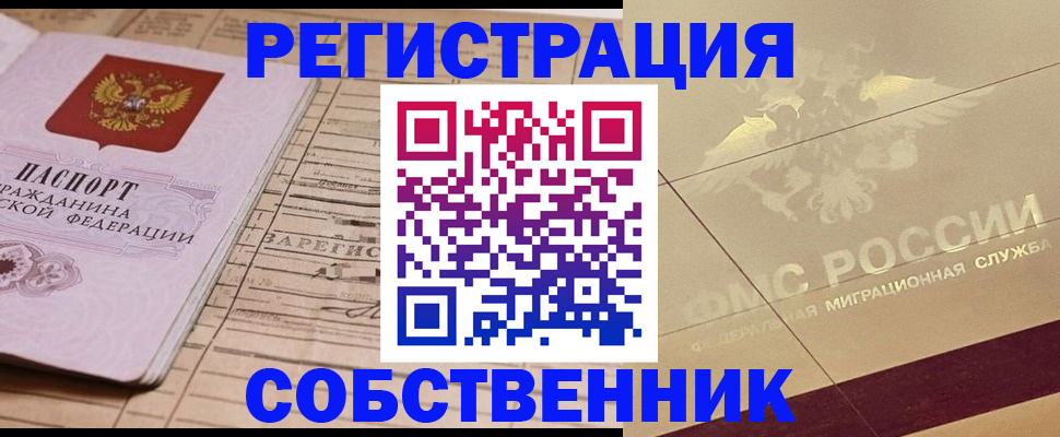 прописка поиск в Карачеве