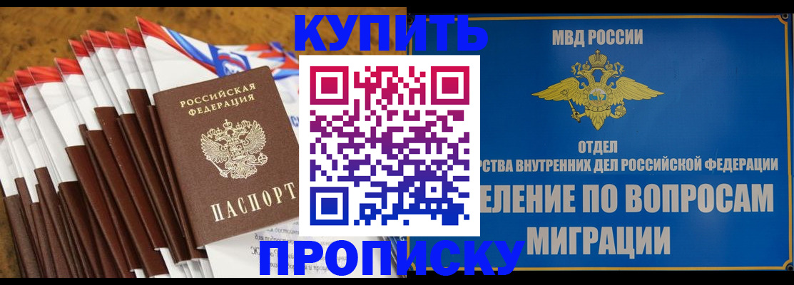 прописка для кредита в Карачеве