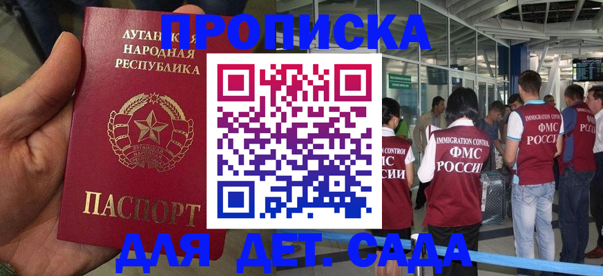 временная регистрация для всех в Карачеве
