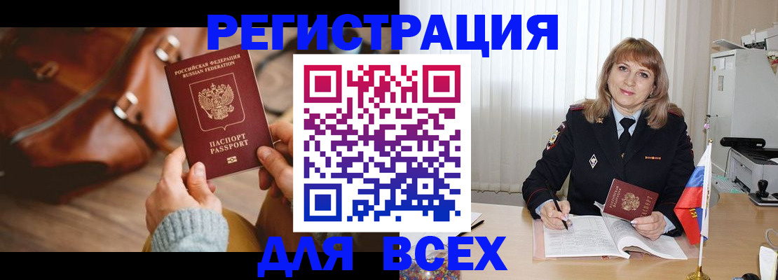 прописка в Карачеве
