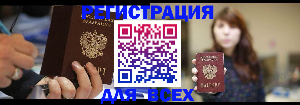 прописка для школы в Карачеве