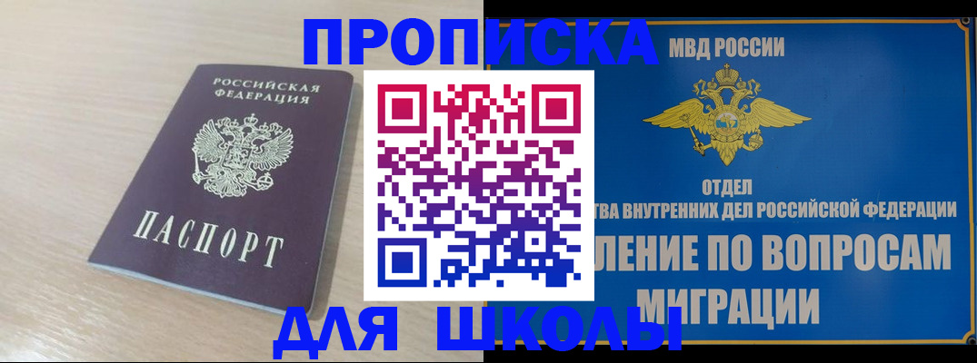 прописка для кредита в Карачеве