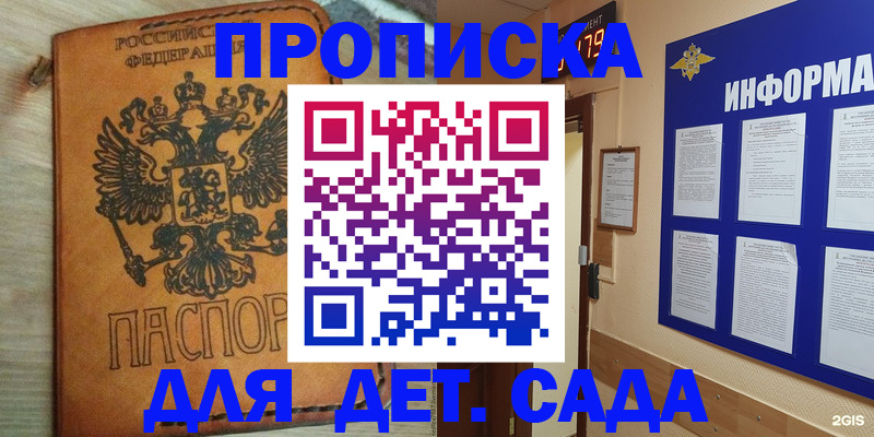 временная регистрация купить в Карачеве