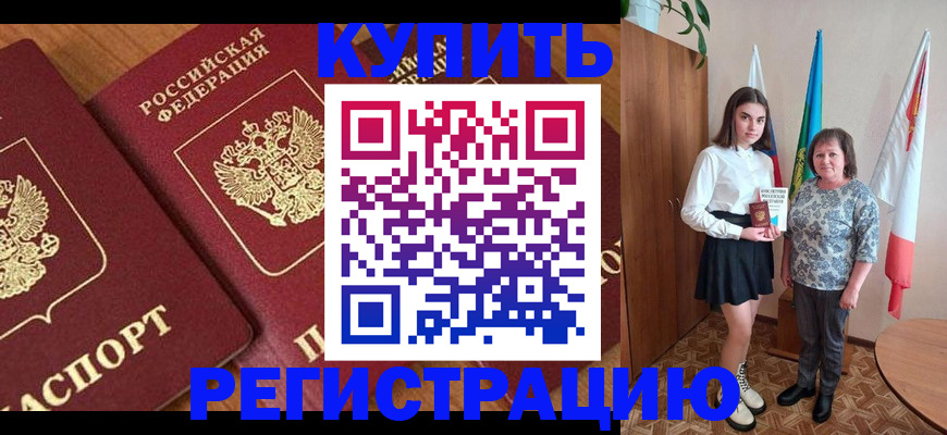 пропишу в квартире в Карачеве