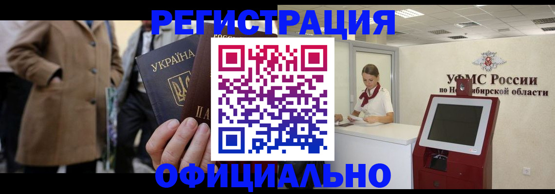 миграционный учет в Карачеве