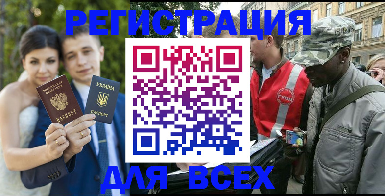 прописка ребенка в Карачеве