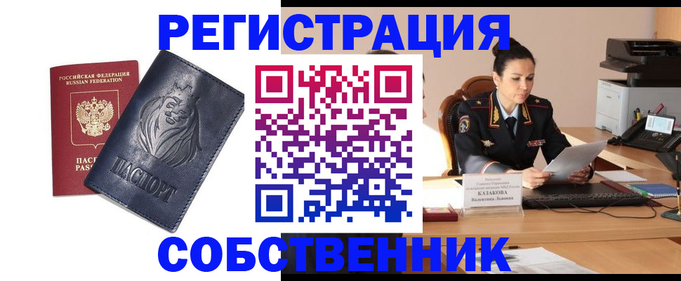 прописка законно в Карачеве