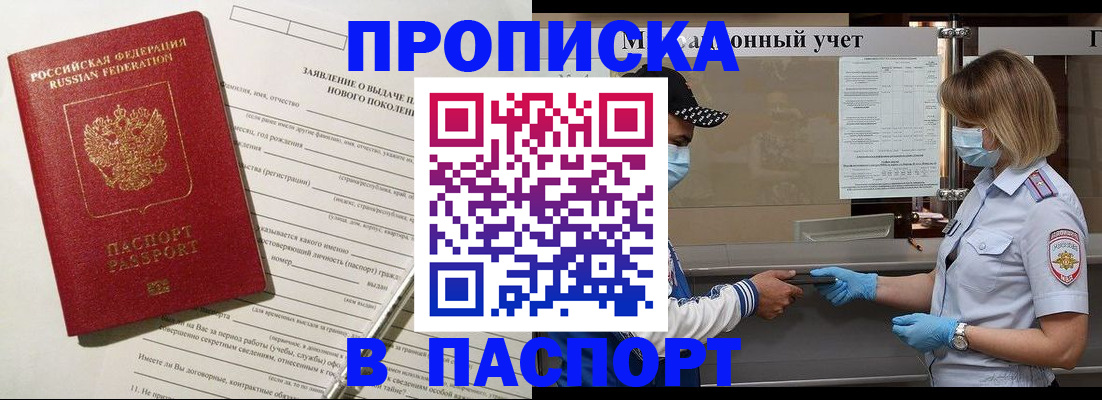 временная регистрация законно в Карачеве