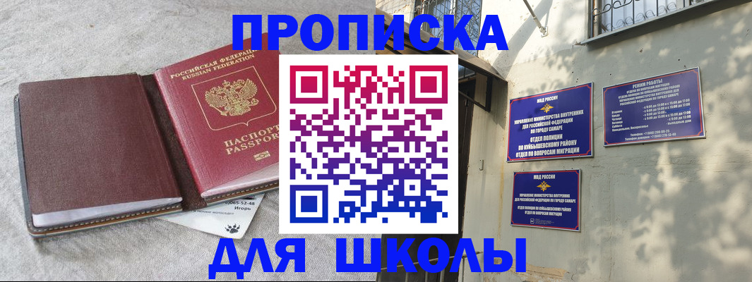 купить прописку в Карачеве