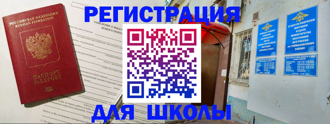 временная регистрация купить в Карачеве