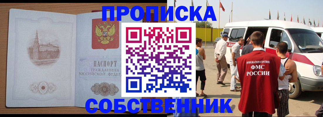 прописка в квартире в Карачеве